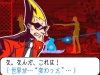 Ghost Trick