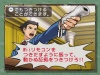 Ace Attorney 2 : Phoenix Wright